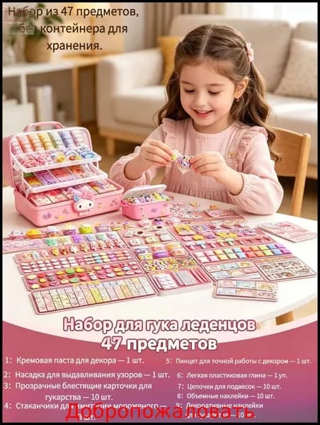 Набор для гукарства с кремовой пастой, 47 предметов, тема мороженого, DIY для девочек, подарок на день рождения