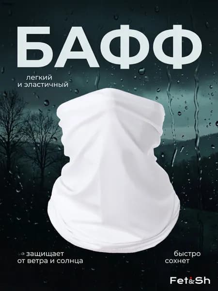 Бафф, размер: Универсальный