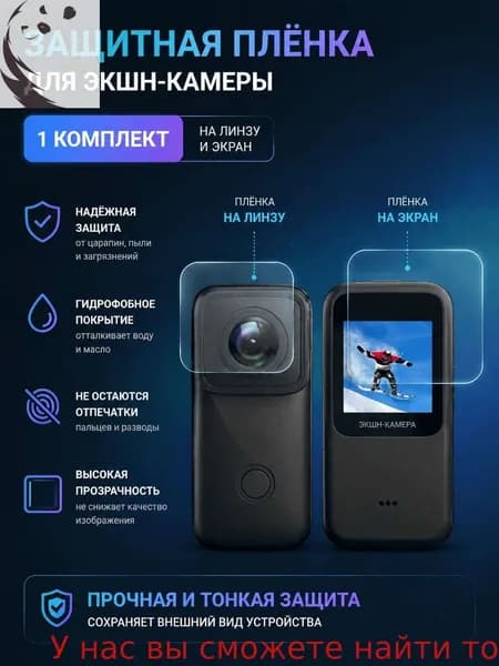 Закаленная пленка для камеры; 1 штука; подходит для спортивной камеры SECAM C200Pro C200