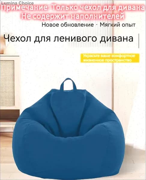 Кресло-мешок Шезлонг, Синтетическая дышащая сетка, Размер M,синий