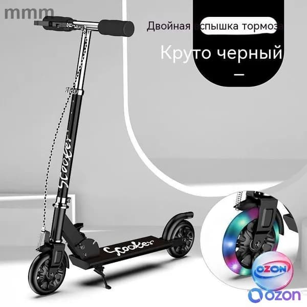 Электросамокат mzm-20260604132106318, черный