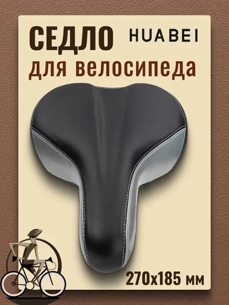 Седло для велосипеда AZ-5219 /470171