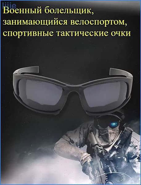 Очки тактические