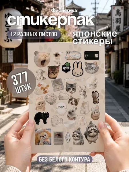 Стикеры пинтерест для оформления
