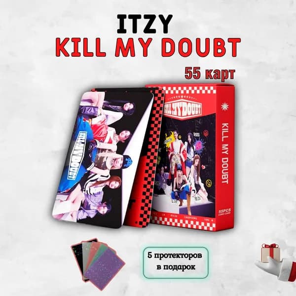 Карты Itzy - Kill my doubt карточки итзи с протекторами в подарок