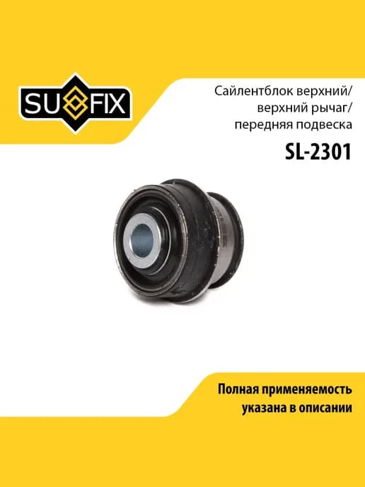Сайлентблок рычага подвески для NISSAN PRIMERA