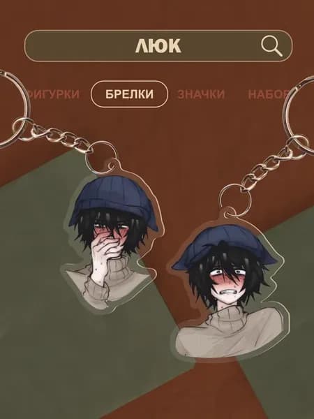 Брелок для ключей Люк - Terrible mouse