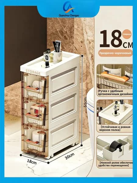 Тумба для ванной,, 18х30х51 см
