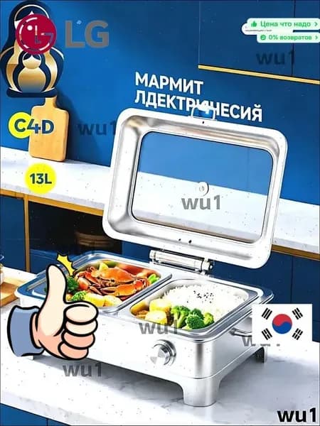 мармит электрический