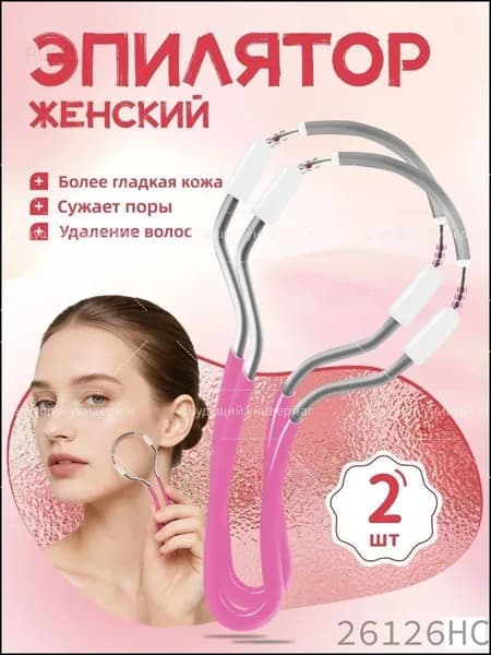 Эпилятор mzm-20260226123934453