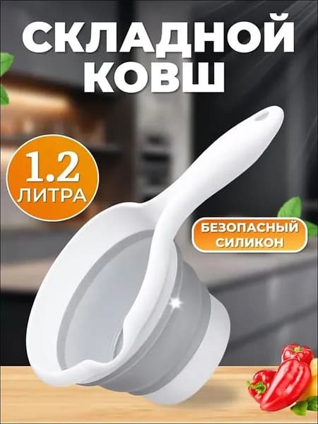 Ковш хозяйственный