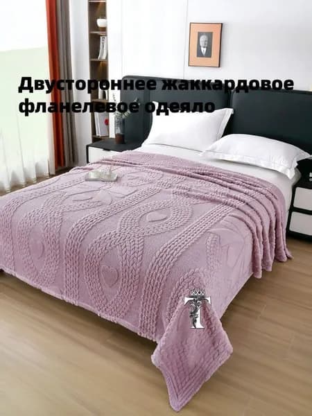 Плед двусторонний , Полиэстер, 70 см х 100 см