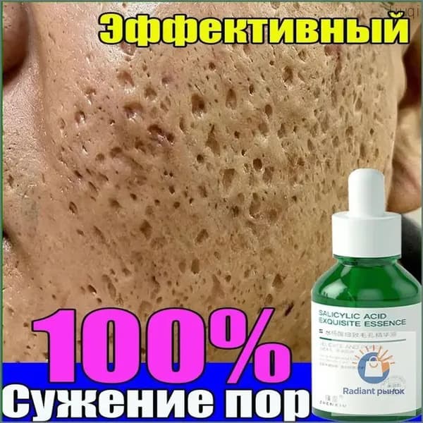 Сыворотка для ухода за кожей Сужение пор, 30 мл