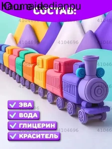 Пластилин