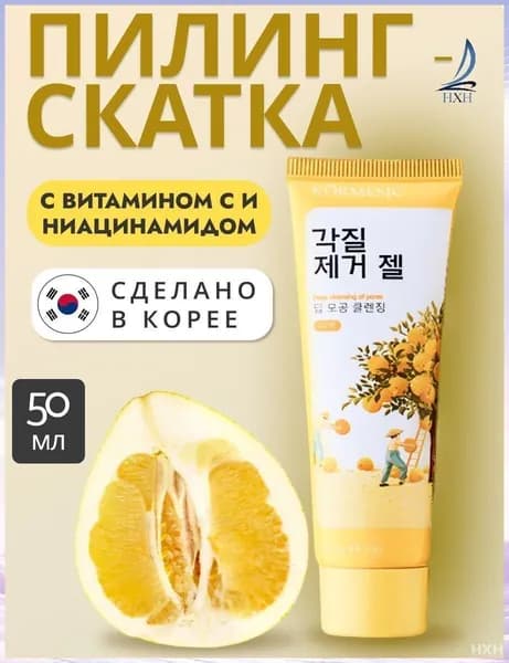 Пилинг роликовый эксклюзивный бестселлер