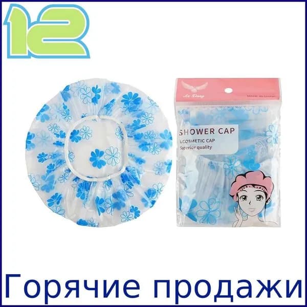 Шапочка для душа многоразовая ,двухслойная, женская, водонепроницаемая для душа, бани, сауны.