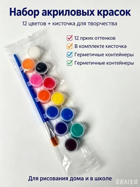 Гуашь 12 шт., 3 мл./ 50 г.