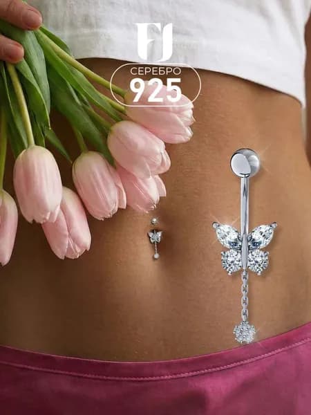 F-Jewelry Пирсинг в пупок серебро 925, бабочка c фианитами
