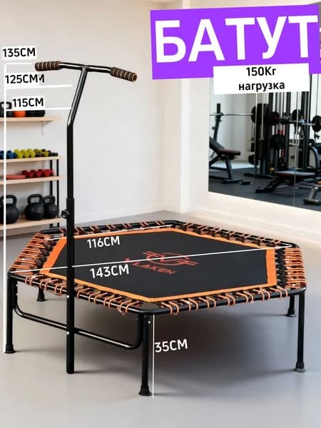 Vlaken Батут каркасный143 см
