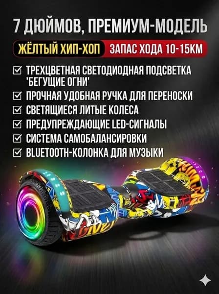neosight Электросамокат Neo-balance-escooter6.5inch, желтый