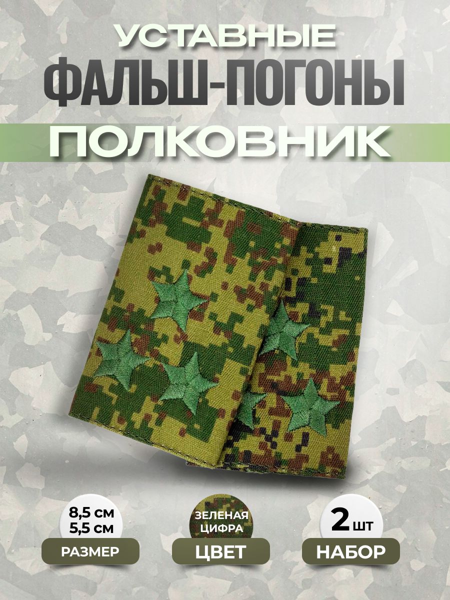 Svoe Rodnoe Аксессуар для военной формы