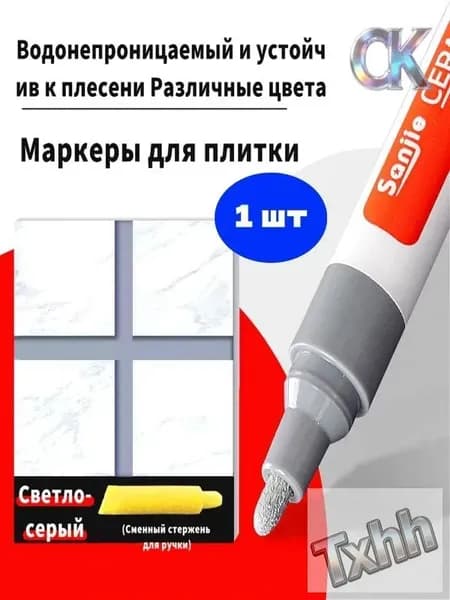 Маркер для плиточных швов 0.022 кг