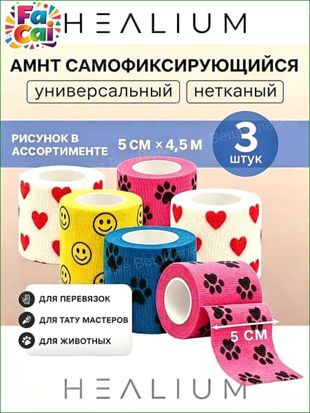 Премиум когезивный бинт с принтом, 5см на 4,5м, 3 штуки