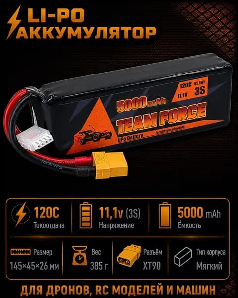 Аккумулятор Li-po Lipo Team Force 3s 5000mah 11,1V 120C XT-90 SoftCase