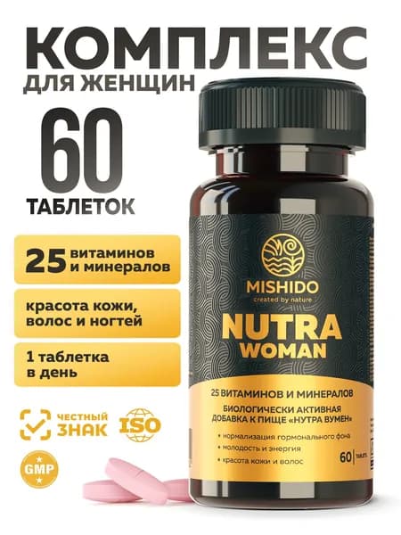 Витамины для женщин 25 в 1 - 60 таблеток MISHIDO, комплекс мультивитаминов для красоты, энергии и молодости
