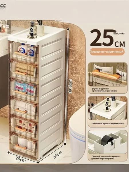 Тумба для ванной,, 25х30х94.5 см
