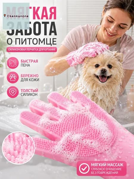 Рукавичка для чистки,Перчатки купания домашних животных с утолщенной защитой от царапин и укусов