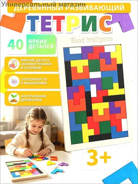 Головоломки,игры для детей,натуральное дерево,деревянная головоломка
