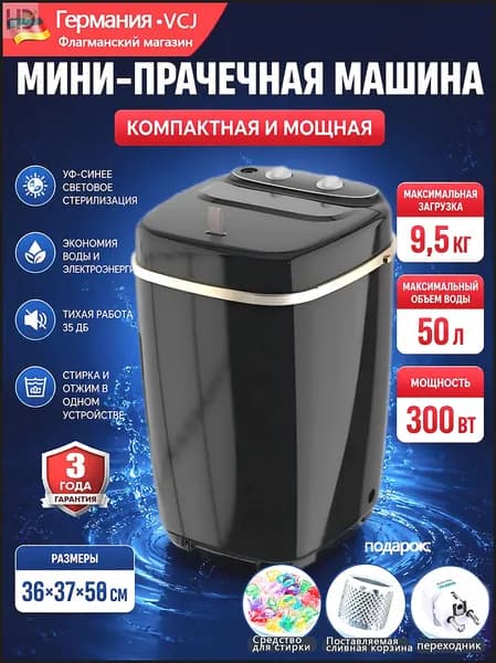 JuTongGuoJi Стиральная машина VCJXYJD75, черный