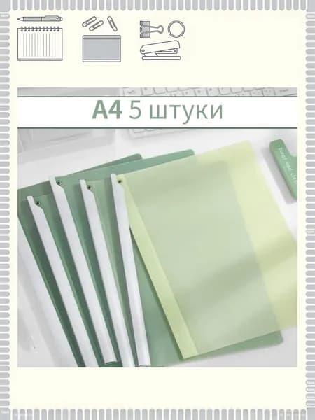 Папка архивная A4, 5 шт.