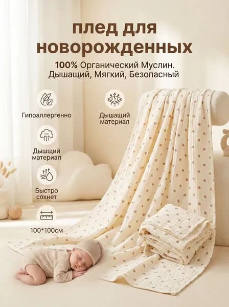 v-one Плед жаккардовый blanket , Вата, 100 см х 100 см