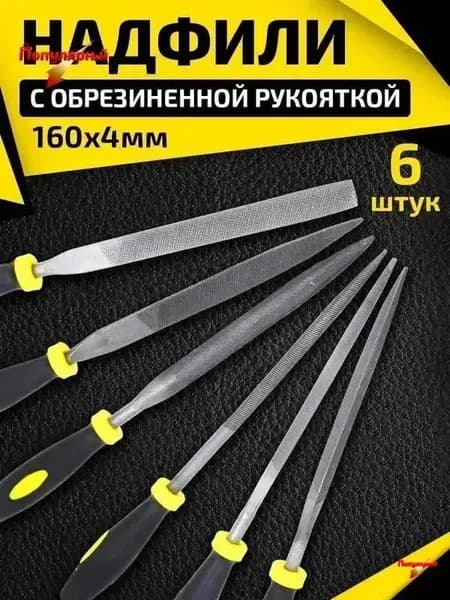 Напильники, набор надфилей, 6 предметов 4 х 160 х 6 мм