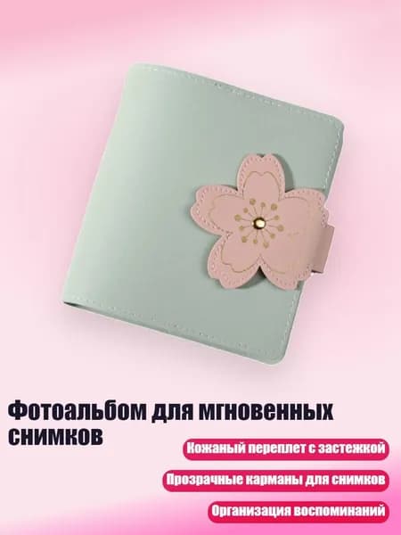 Фотобумага