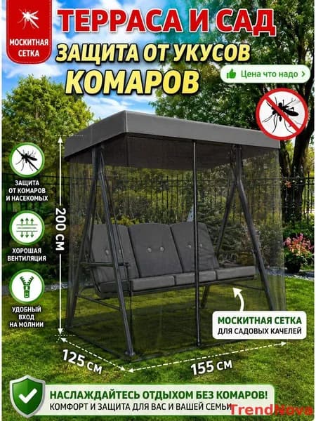 Садовые качели 200х125х155см