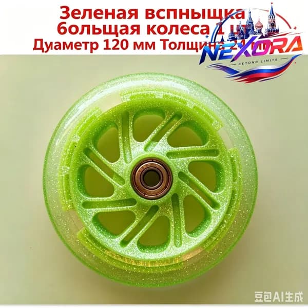 Самокат mzm-20260710225333300, зеленый