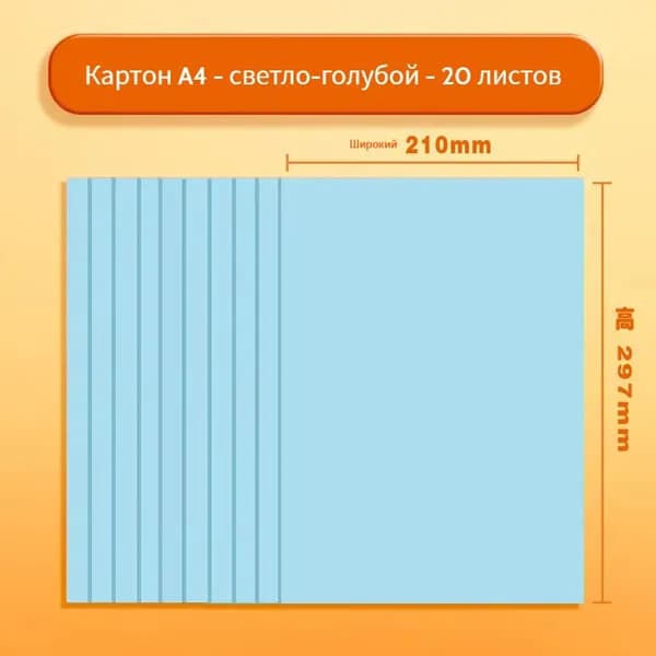 Бумага цветная, 20 лист., шт