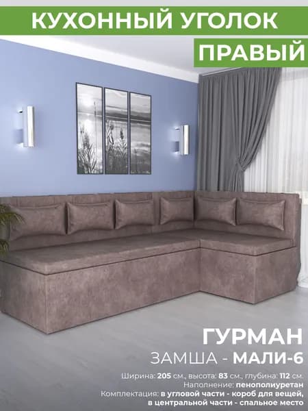 Лама Мебель Кухонный уголок,205x112x83 см, коричневый