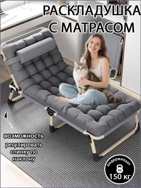MirCamping Раскладушка ,68х193х30см