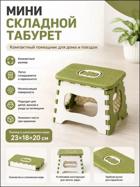 Табурет, 1 шт.