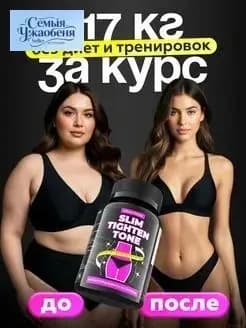 Жиросжигатель таблетки для похудения-sxc