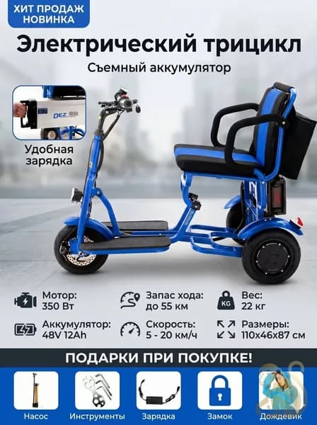 Электровелосипед 2026, 350 Вт