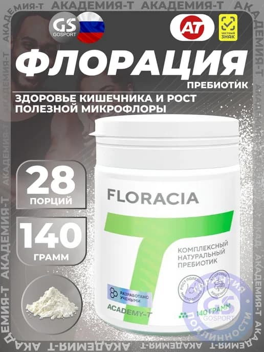 Пребиотик Флорация 140 г