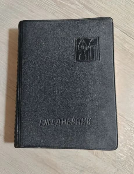 Ежедневник "Саратов" 1995