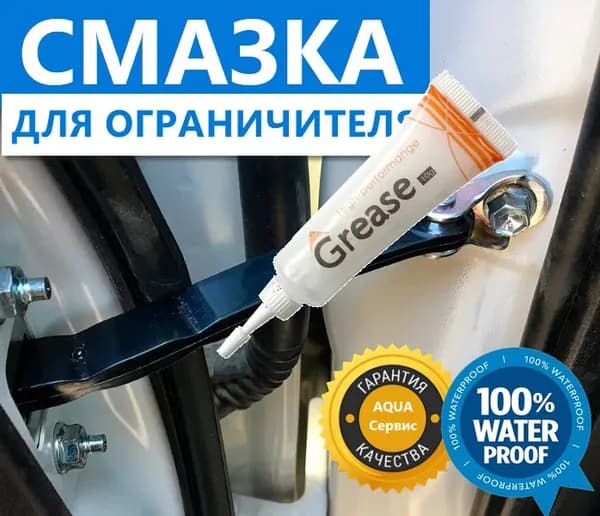 Sanway Смазка автомобильная Водостойкая, 10 мл, 1 шт.