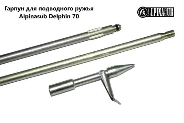 Alpinasub Гарпун для подводной охоты, до 3 Дж