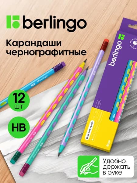 Карандаши простые чернографитные пластиковые для школы с ластиком 12 штук
